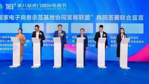 第八屆虎門國際電商節(jié)開幕 從服裝電商邁向全域電商，打造多元化銷售網(wǎng)絡(luò)